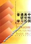浙江高考第一套  重难点突破  英语 封面
