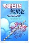 普通高中课程标准实验教科书  物理  必修1  第2版 封面