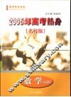 演讲与口才 封面