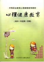 明日教育论坛  总第29辑  中国新生代教育学者在思考什么? 封面