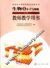 职业教育的和谐发展观 封面