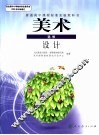 蒙台梭利幼儿家庭教育法 封面