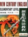 重点中学初中物理导读  第4版 封面