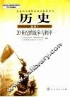 高中心理辅导活动教师用书  高中三年级 封面