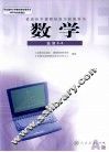 初中心理辅导活动  初中二年级 封面