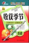 初中心理健康教育  一年级上学期  学生用书  第2版 封面