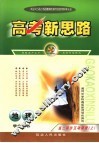 初中心理健康教育  二年级上学期  学生用书  第2版 封面