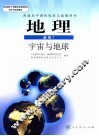 初中心理健康教育  二年级下学期  学生用书  第2版 封面