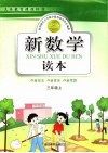 中国双钢琴作品选 封面