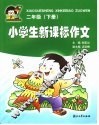 陈国权教合唱指挥 电子书封面