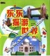 走进台湾 封面