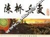宋史  1  陈桥兵变 电子书封面