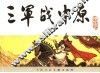 宋史  20  正气歌 封面
