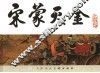 宋史  19  宋蒙灭金 封面