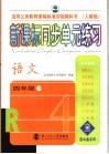 乐海心潮  刘武华歌曲选 电子书封面