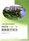 中国古代音乐美学简论 封面