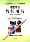 素描过关三大诀窍 封面