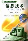 学法指导  高中版 封面