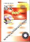 语文  5 封面