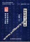 6S快乐学习策略 封面