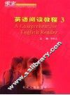 英语阅读教程  3 封面