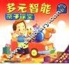 多元智能亲子课堂  3-4岁 封面