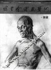徐青峰绘画艺术  素描 封面