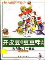 像红风衣那样帅 封面