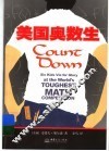 美国奥数生 电子书封面