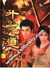 升龙道  5 封面