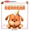 都是狗狗惹的祸 封面