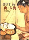 出·入镜 雷子人作品 Lei Ziren art works 中英文本 封面