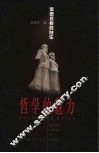 哲学的魅力  思想探索的快乐 封面