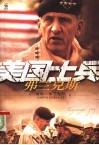 美国士兵弗兰克斯 电子书封面