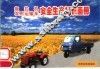 拖拉机农用运输车安全生产知识画册 封面