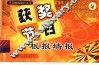 节日板报设计大全 封面