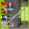 美院高考标准画库  色彩卷 电子书封面