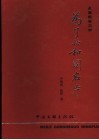 为了共和国名片 献给成都印钞公司辉煌四十年 封面