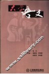 大学语文 封面