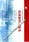 机械制图习题集 封面