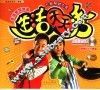 生活天天秀  2006版 封面