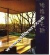 西方现代风景园林设计师丛书  哈格里夫斯 封面