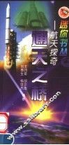 通天之桥 封面