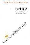 心的概念 封面
