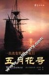五月花号 封面