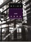 教学与思考 封面