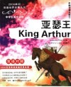 亚瑟王 封面