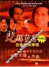 光辉岁月  吉他经典弹唱 封面