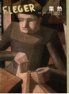 机械审美绘画大师  莱热 封面