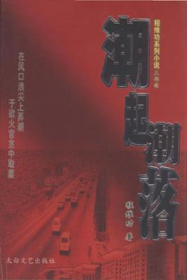 潮起潮落